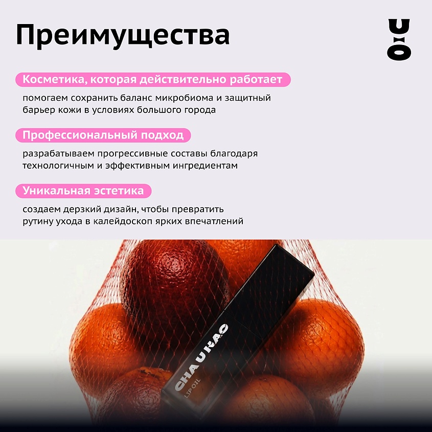 CHA U KAO Масло-тинт для губ SWEET CORAL – фото 11