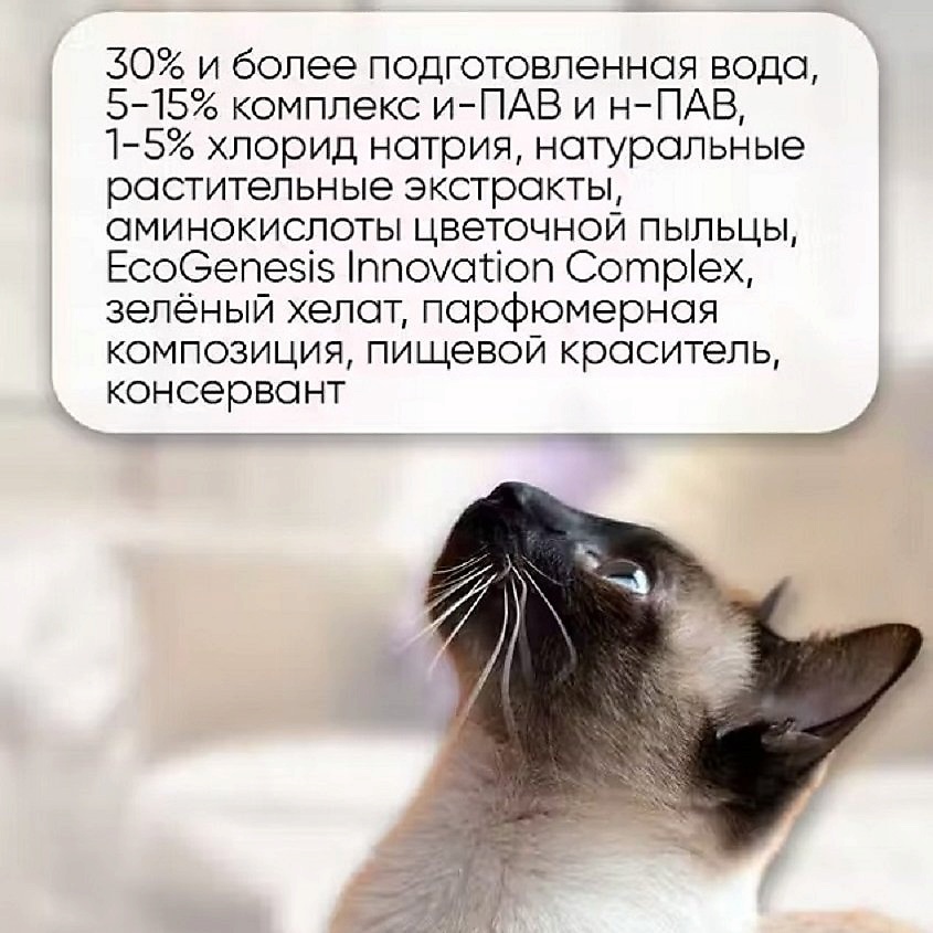OLIVETTI Olivetti Гель для уборки за домашними животными Киви и весенние цветы – фото 8