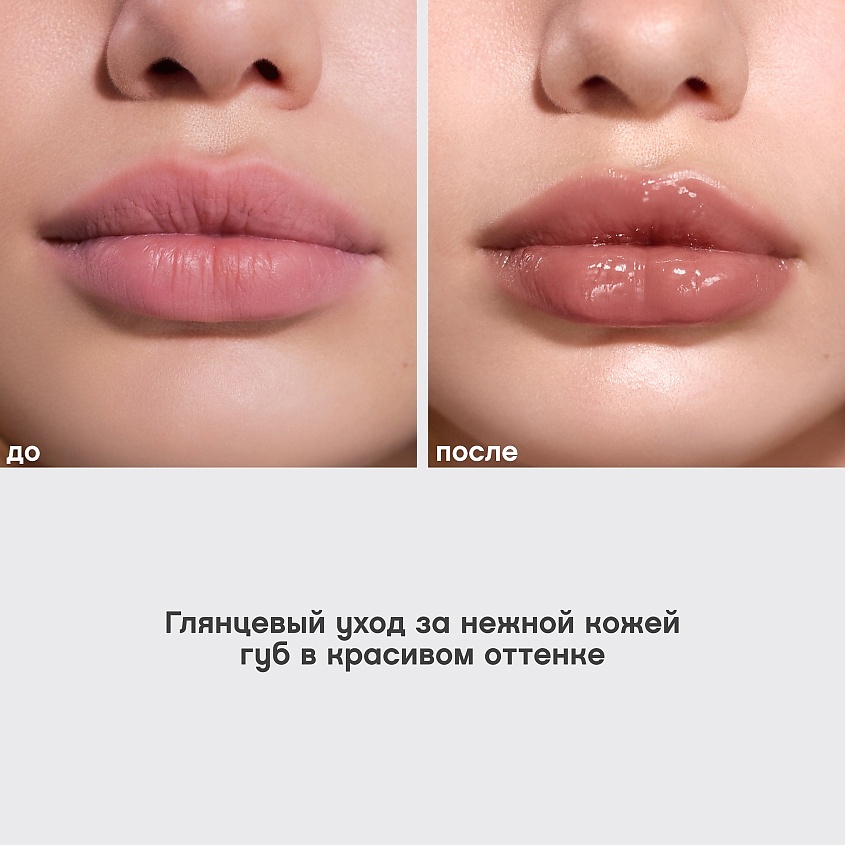 VIVIENNE SABO Бальзам для губ с пептидами Bonbone, № 04 натурально-розовый, 10 мл – фото 5