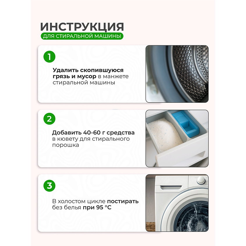 MISTER DEZ Очиститель для стиральных и посудомоечных машин, средство от накипи – фото 8