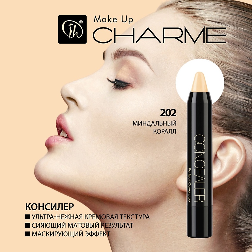 CHARME Консилер для лица Flawless Finish, Миндальный коралл 202 – фото 5