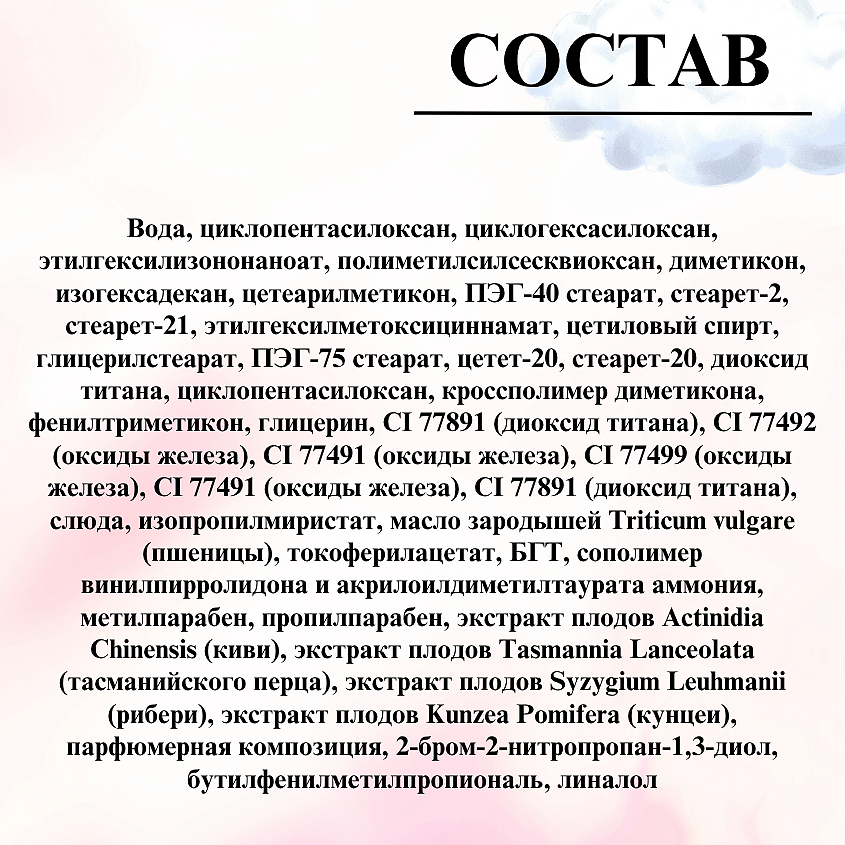 БЕЛИТА ВВ-хайлайтер с тонирующим эффектом для молодой кожи YOUNG SKIN Безупречное сияние – фото 5