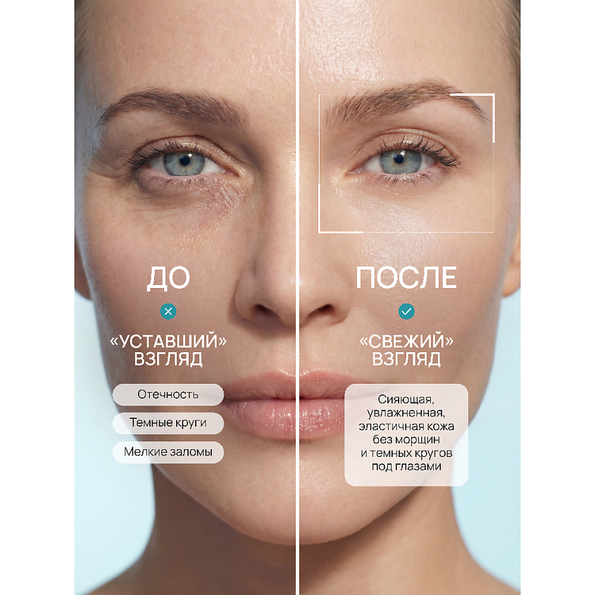BEAUTY365 Крем для кожи вокруг глаз «Омоложение и лифтинг» – фото 4