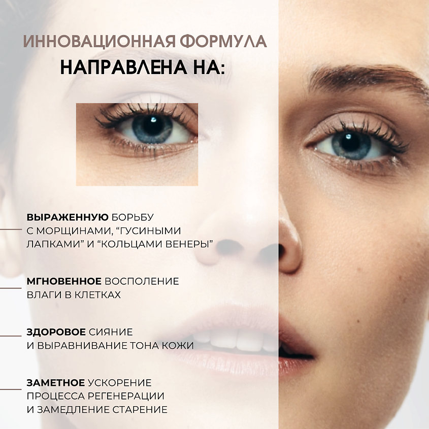 AROCELL Регенерирующий антивозрастной крем для шеи и декольте с полинуклеотидами Super Neck Cream – фото 2