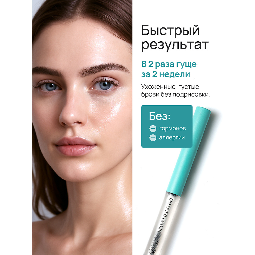 BEAUTY365 Гель для фиксации и активного роста бровей Brow Fixing Gel – фото 7