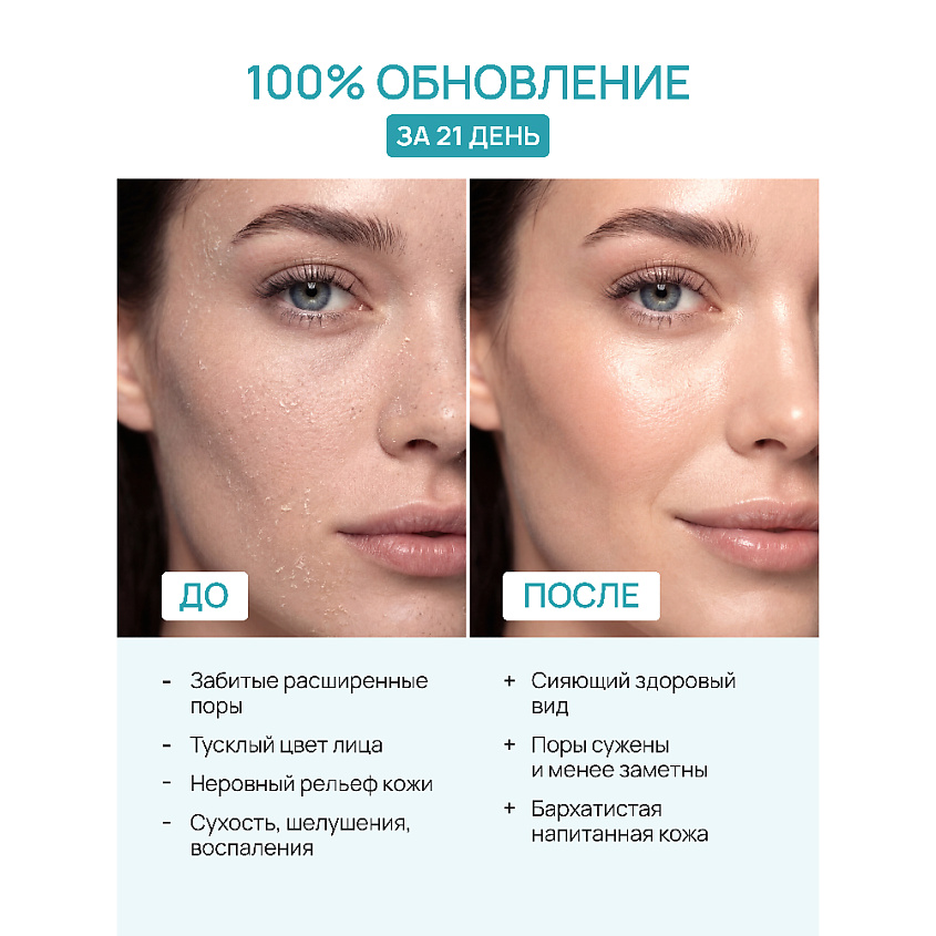 BEAUTY365 Скраб для лица полирующий "Увлажнение и сияние” – фото 8