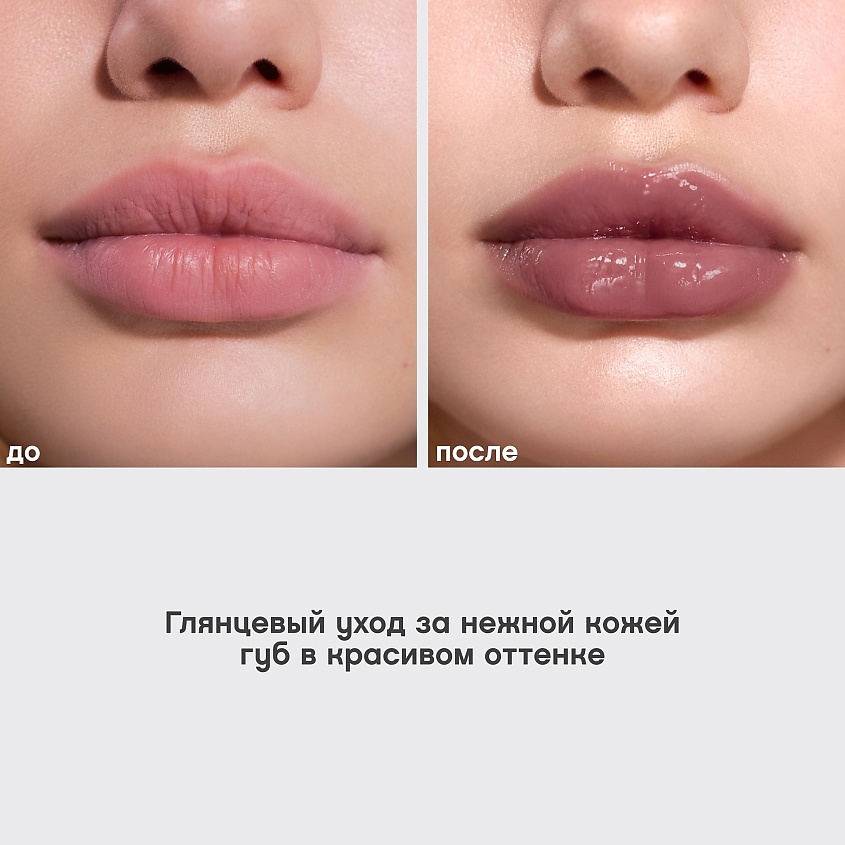 VIVIENNE SABO Бальзам для губ с пептидами Bonbone, № 05 коричневый, 10 мл – фото 5