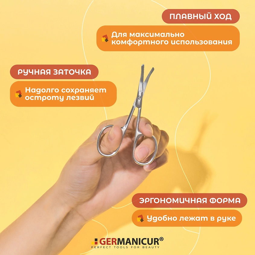 GERMANICUR Ножницы для ногтей прямые безопасные – фото 3