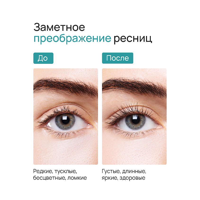 BEAUTY365 Сыворотка для активного роста ресниц EYELASH SERUM – фото 4