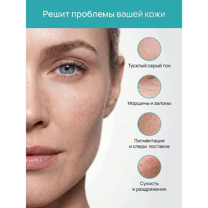 BEAUTY365 Тоник для лица с витамином С и церамидами «восстановление и сияние кожи» – фото 6