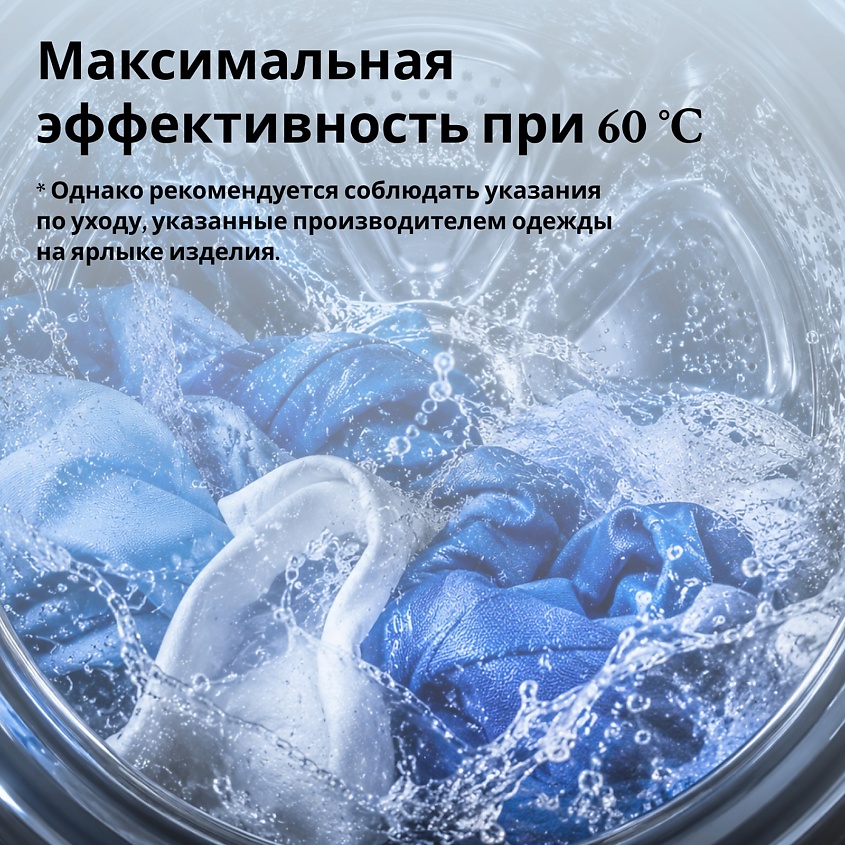 JUNDO Премиум Универсальный усилитель стирки – фото 6