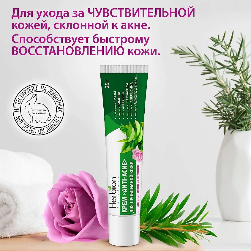 HERBION Крем ANTI-ACNE для проблемной кожи – фото 4