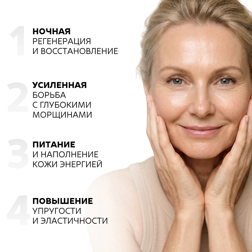 NICOLE LABORATORY Крем-лифтинг для лица ночной питательный PEPTIDE expert – фото 2