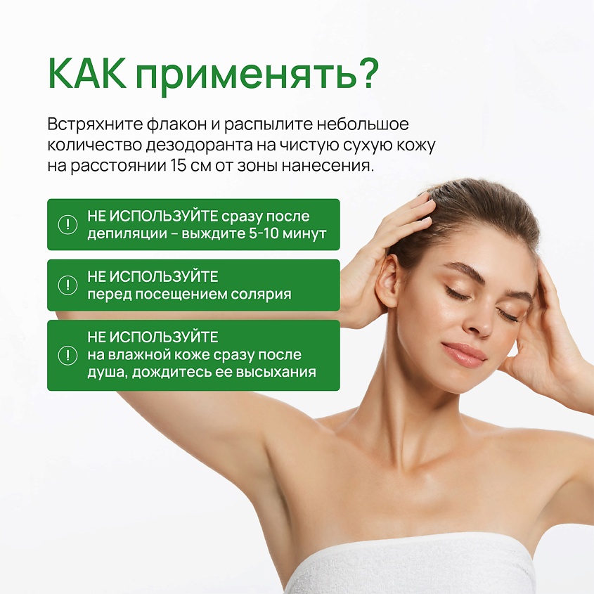 BEAUTY365 Дезодорант минеральный натуральный с ароматом Зеленое алоэ – фото 8