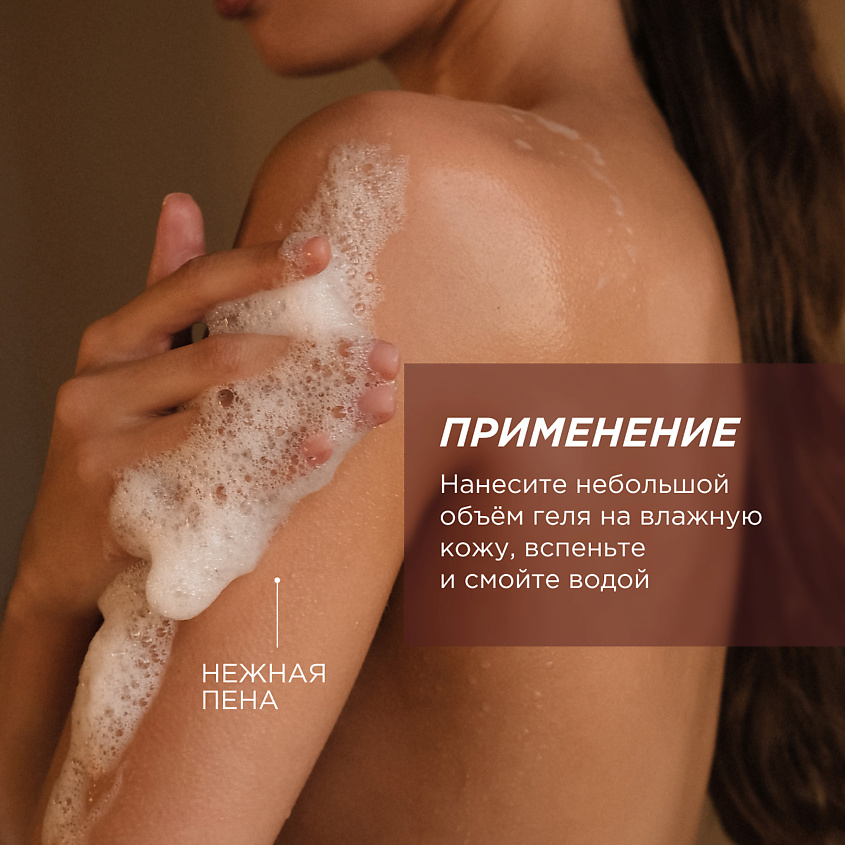 SYNERGETIC Натуральный биоразлагаемый гель для душа Карамельное яблоко и ваниль – фото 7