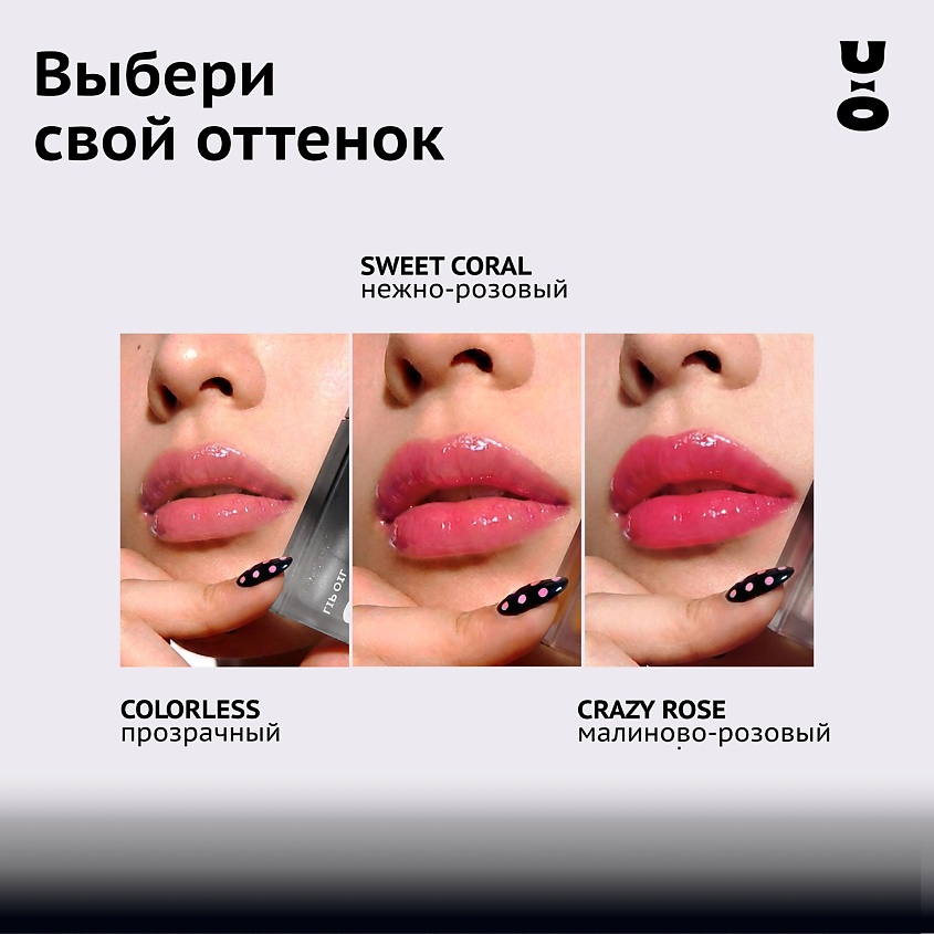 CHA U KAO Масло-тинт для губ CRAZY ROSE – фото 10