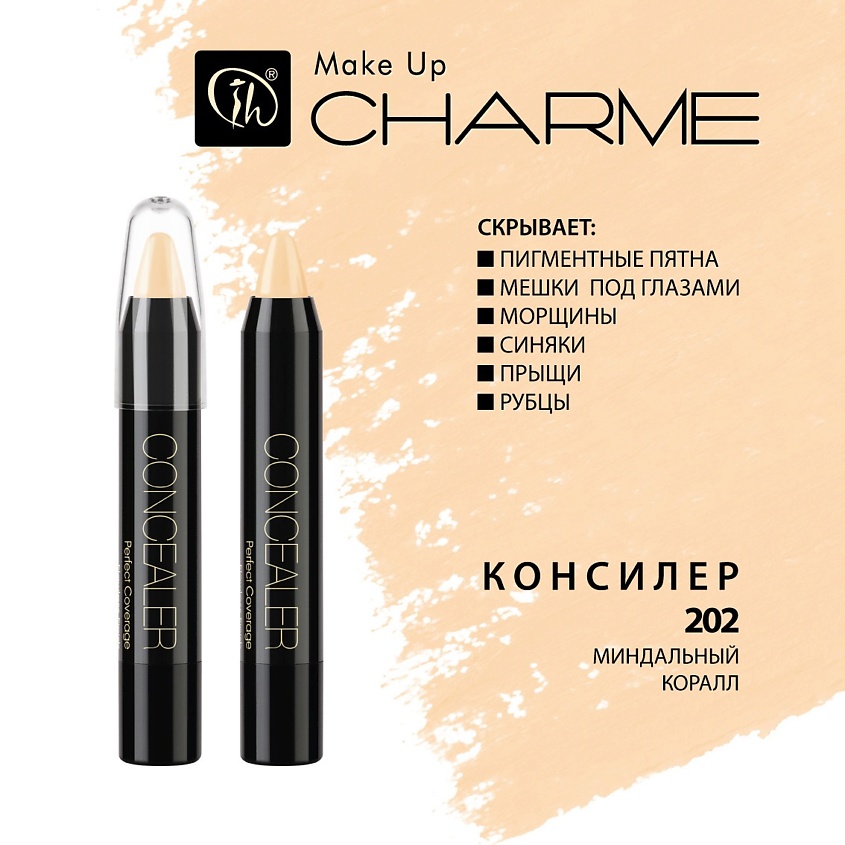 CHARME Консилер для лица Flawless Finish, Миндальный коралл 202 – фото 3