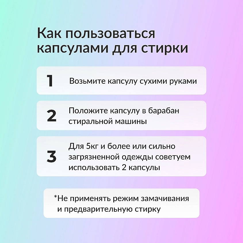 JUNDO Премиум Капсулы для стирки, универсальные, концентрат 3 в 1 с кондиционером – фото 6