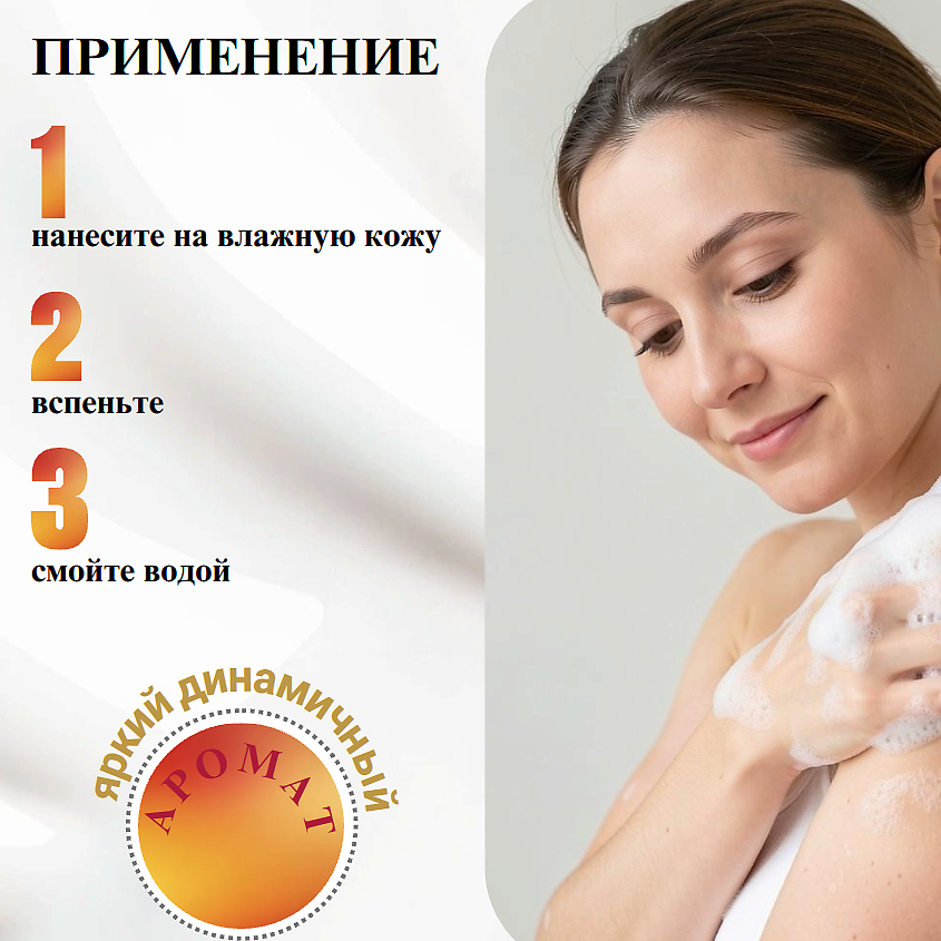 ВИТЭКС Гель для душа Цитрусовый пунш с соком апельсина и лимона Exotic Cocktail – фото 6
