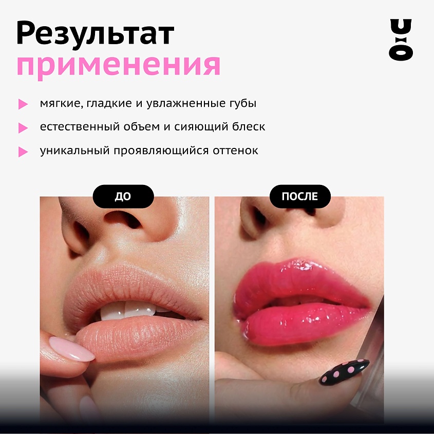 CHA U KAO Масло-тинт для губ CRAZY ROSE – фото 3