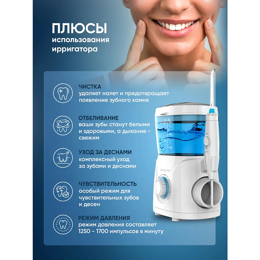 PECHAM Ирригатор для полости рта и зубов стационарный, Белый – фото 3