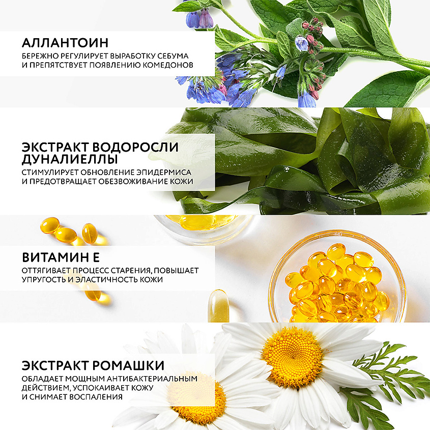 DR. SEA Крем для лица матирующий безжировой с Дуналиеллой и минералами Мертвого моря – фото 5