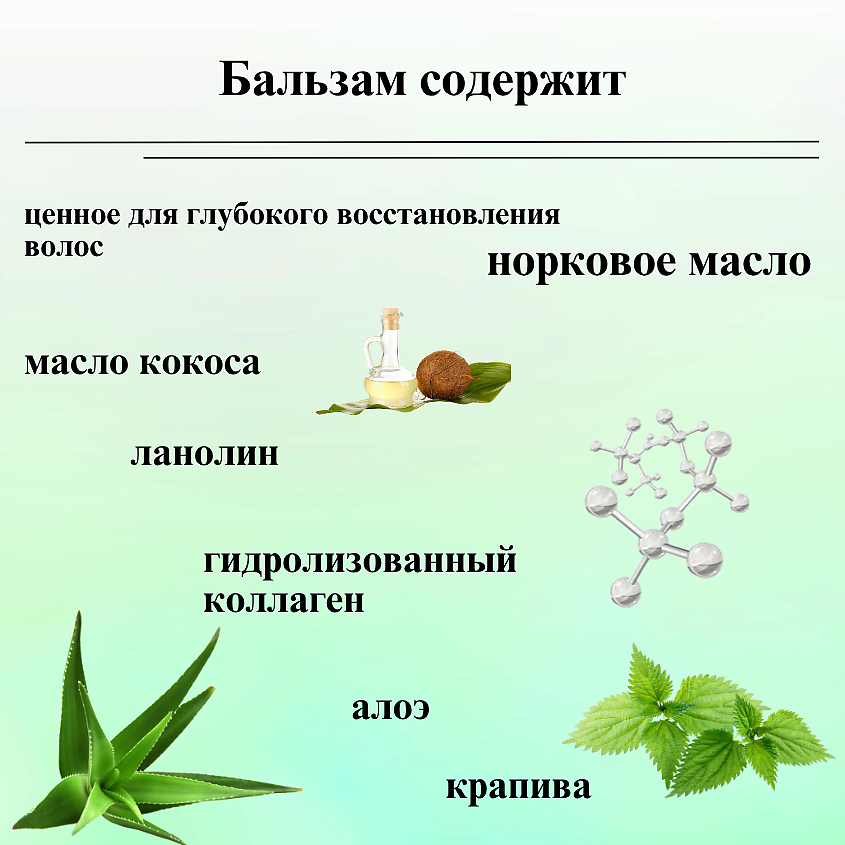 БЕЛИТА Бальзам для волос Восстановительный Revivor – фото 5