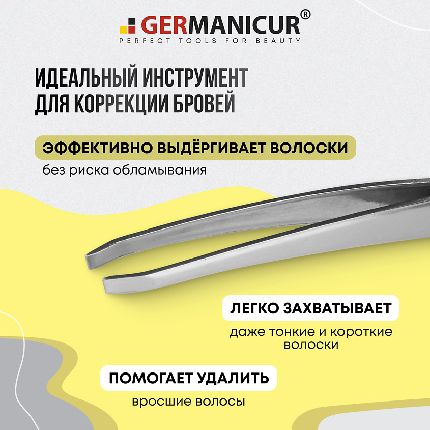 GERMANICUR Пинцет скошенный изогнутый – фото 2