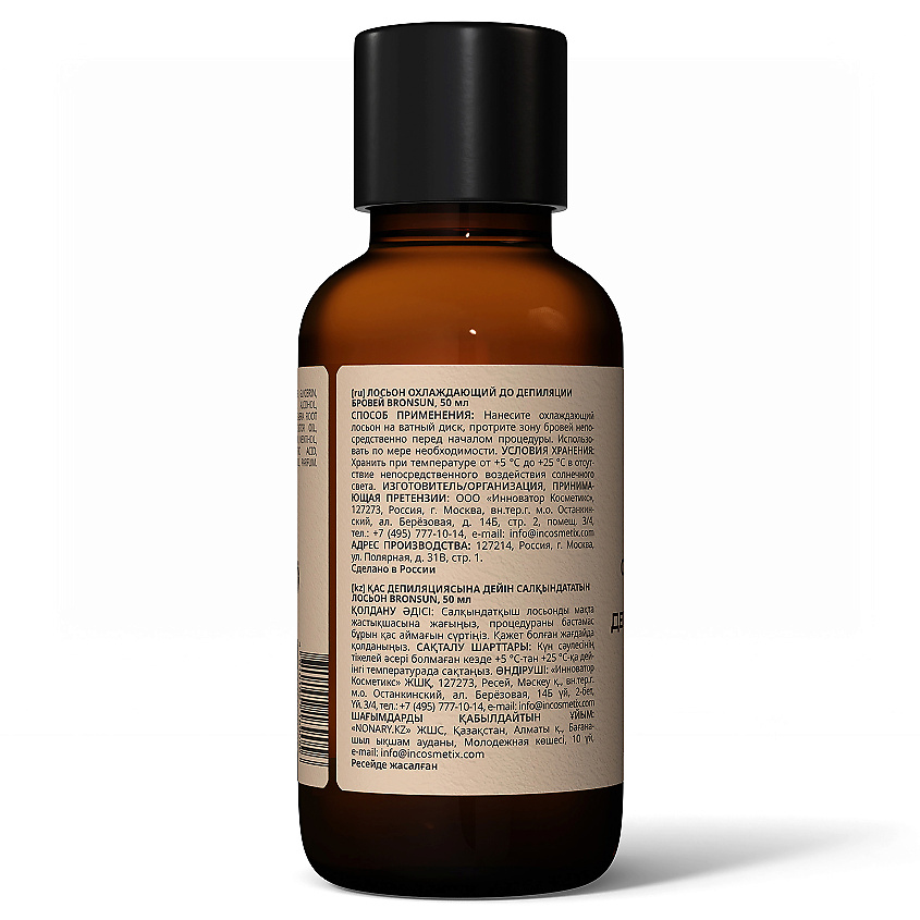 BRONSUN Лосьон охлаждающий до депиляции бровей Pre Wax Cooling Lotion – фото 4