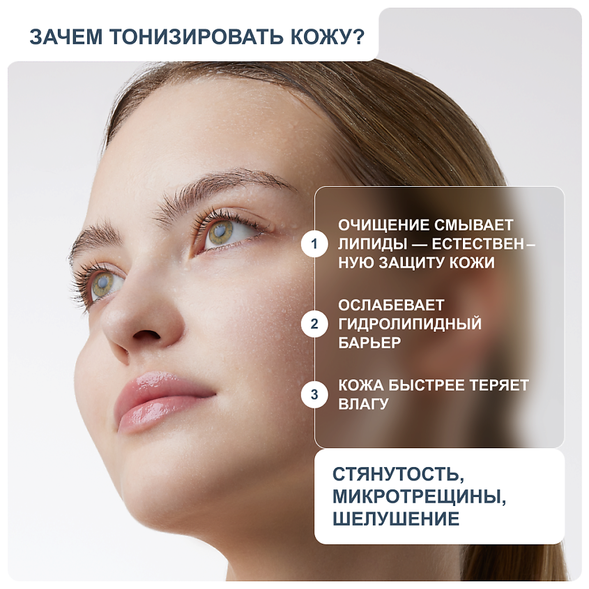 RICHE Тоник для лица увлажняющий с гиалуроновой кислотой – фото 5