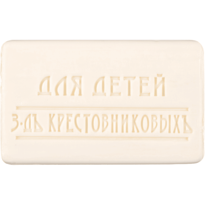 ЗАВОДЪ БРАТЬЕВЪ КРЕСТОВНИКОВЫХЪ Натуральное мыло Для Детей Кремъ и чистотелъ – фото 5