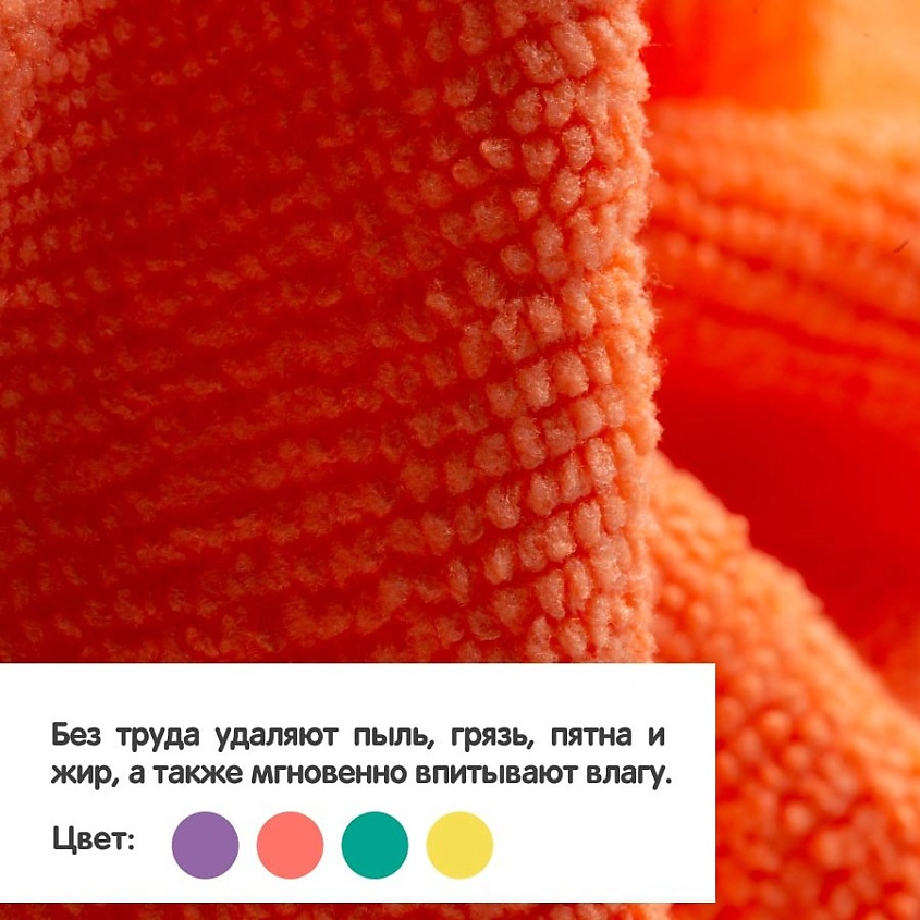 DORA Набор салфеток из микрофибры Универсальный, 5 шт., 30х30 см – фото 6