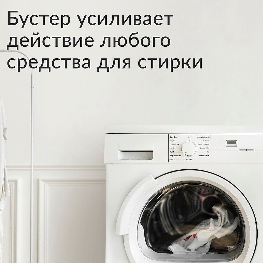 JUNDO Премиум Универсальный усилитель стирки – фото 3