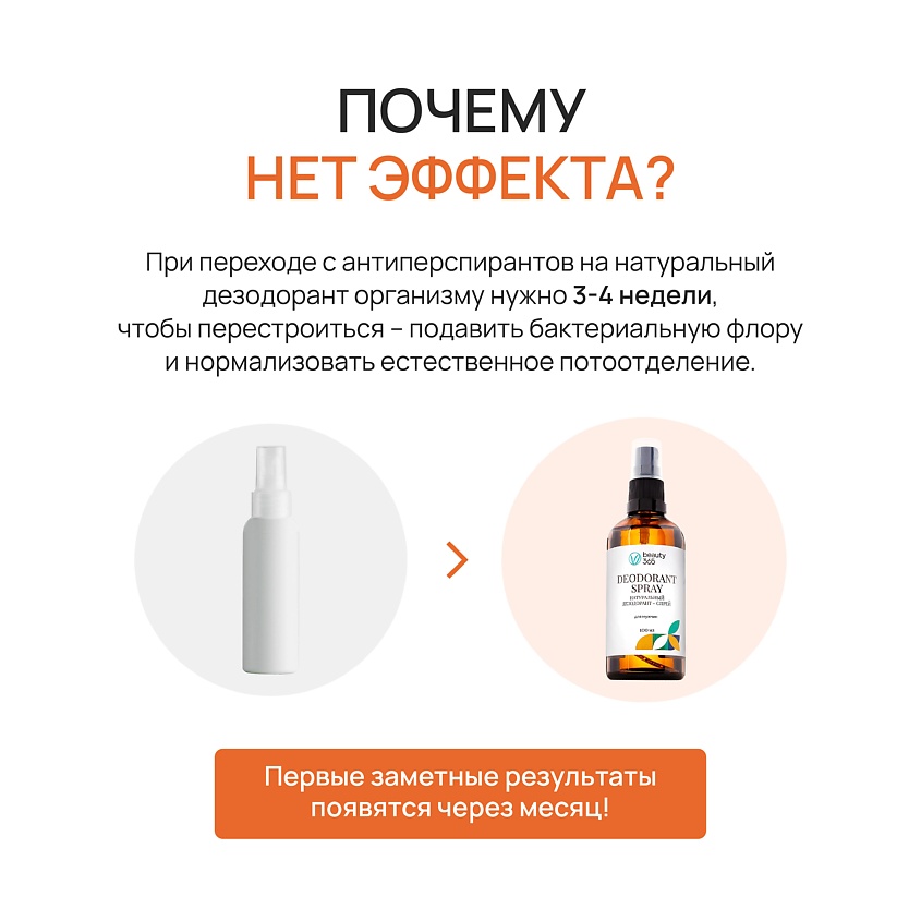 BEAUTY365 Дезодорант минеральный натуральный для мужчин – фото 9