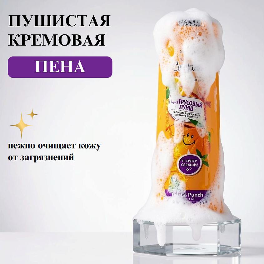 ВИТЭКС Гель для душа Цитрусовый пунш с соком апельсина и лимона Exotic Cocktail – фото 5