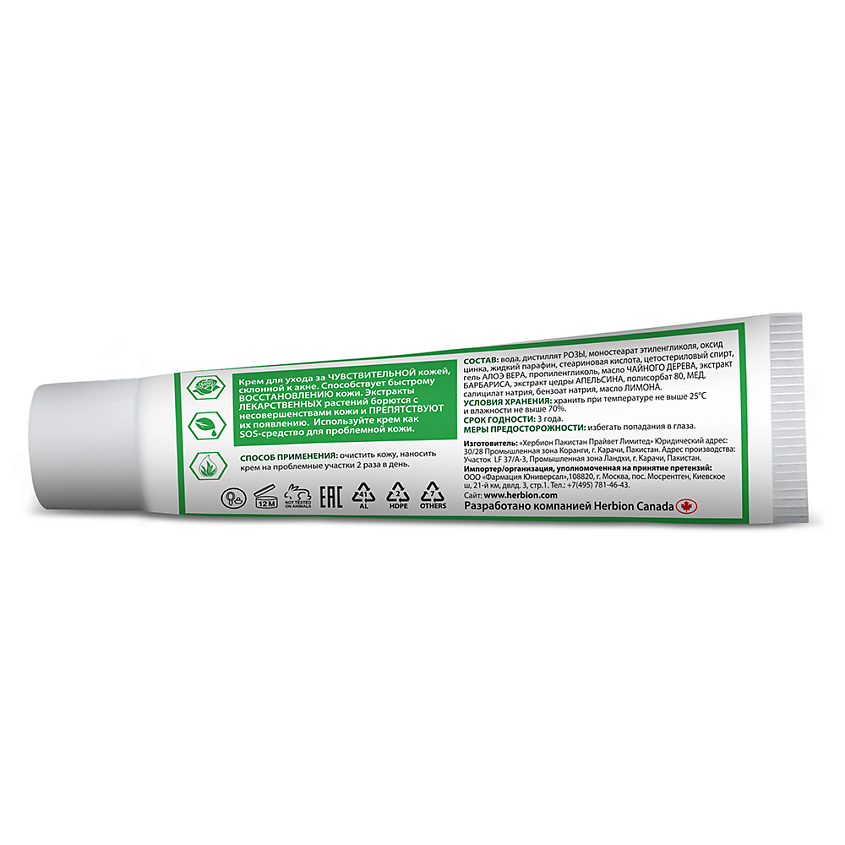 HERBION Крем ANTI-ACNE для проблемной кожи – фото 2
