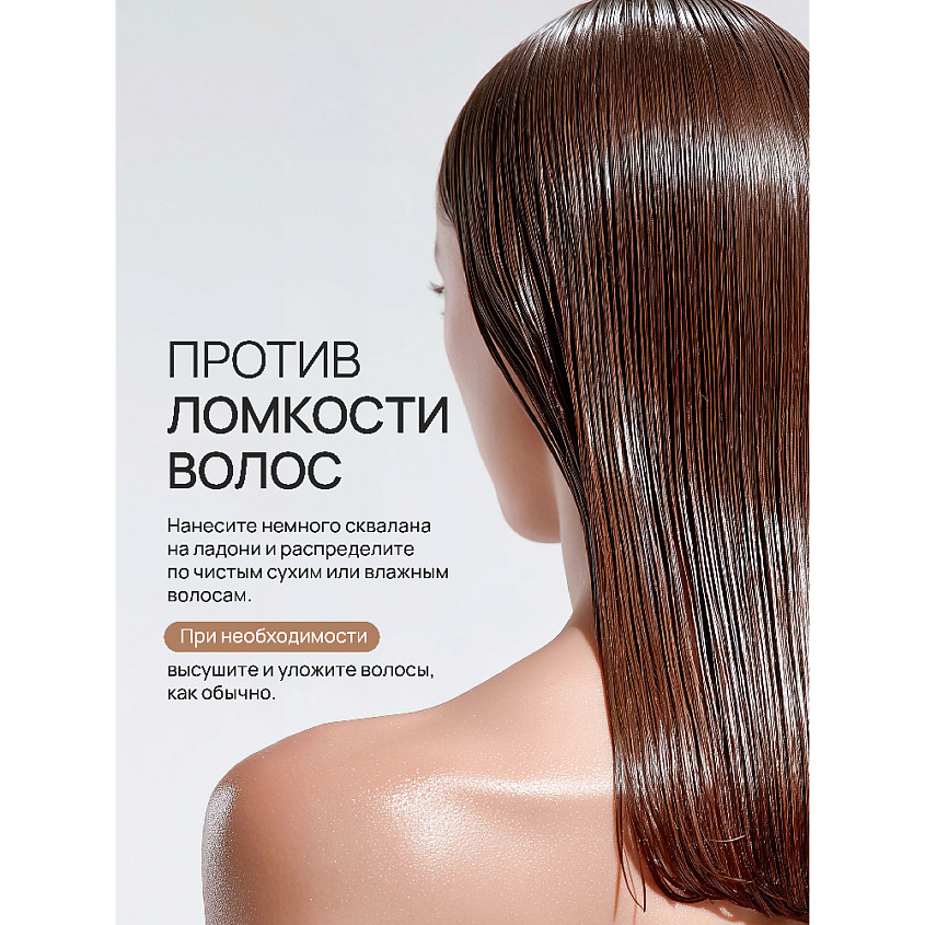 BEAUTY365 Сквалан из рисовых отрубей – фото 8