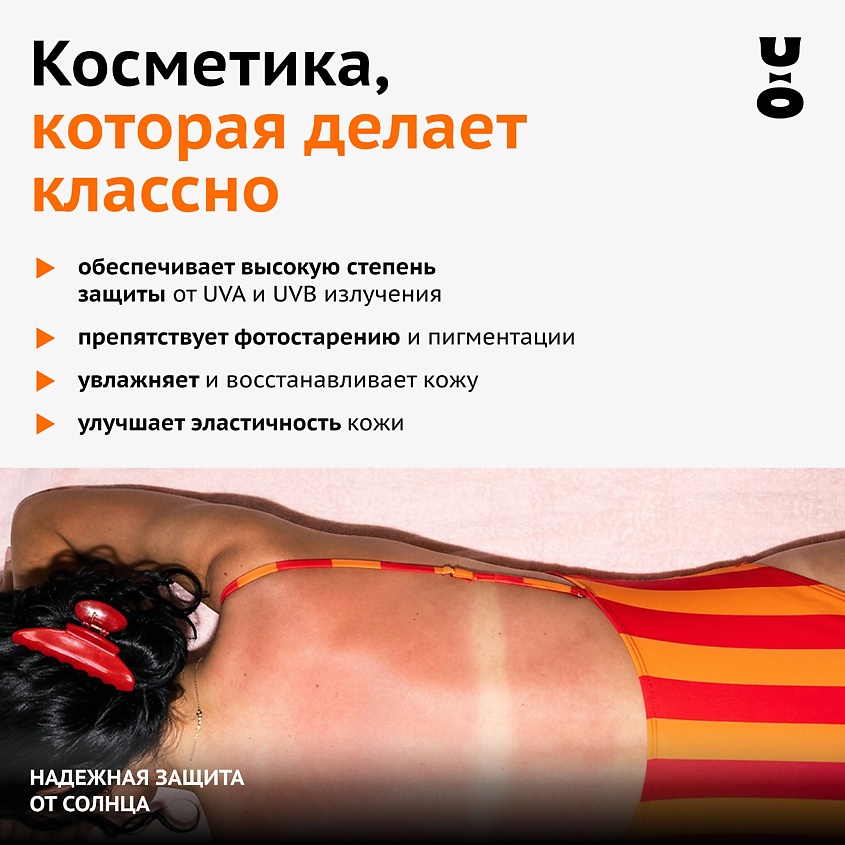 CHA U KAO Солнцезащитный крем для лица и тела DON'T KISS ME SUN SPF 30 – фото 2