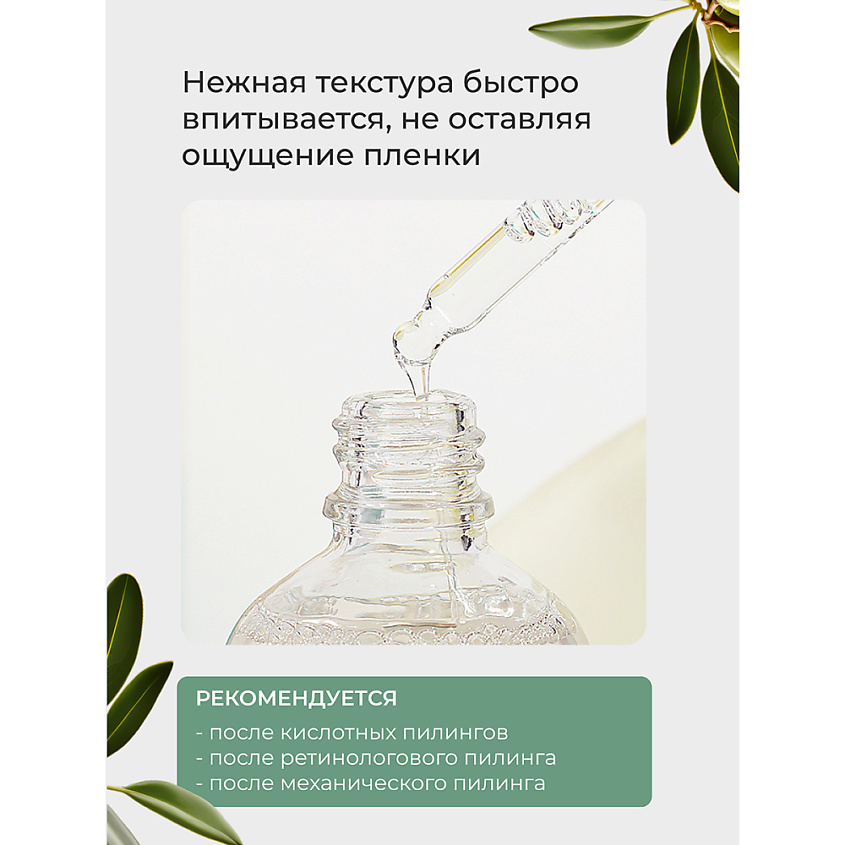 BEAUTY365 Сквалан оливковый – фото 6