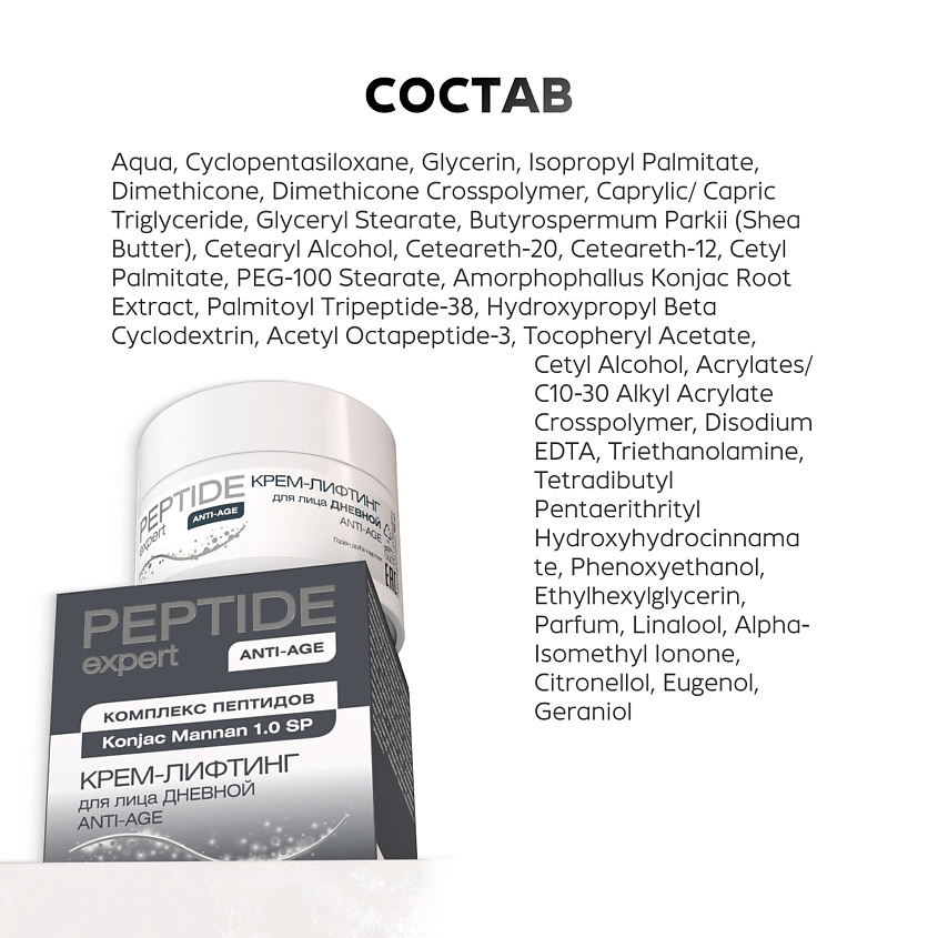NICOLE LABORATORY Крем-лифтинг для лица дневной Anti-Age PEPTIDE expert – фото 6