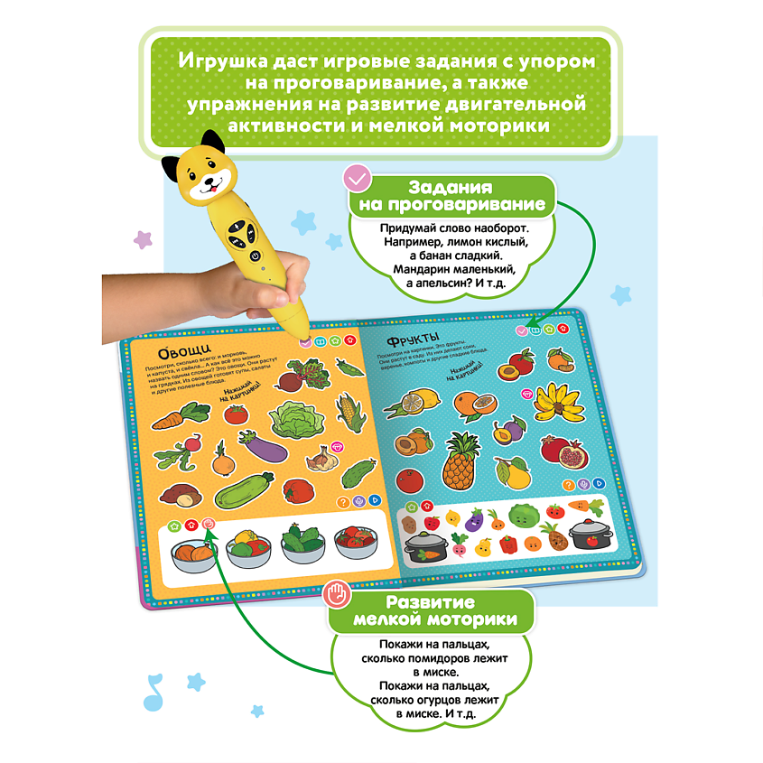 BERTTOYS Логопедическая книга для малышей Говорю правильно БЕЗ РУЧКИ! – фото 3