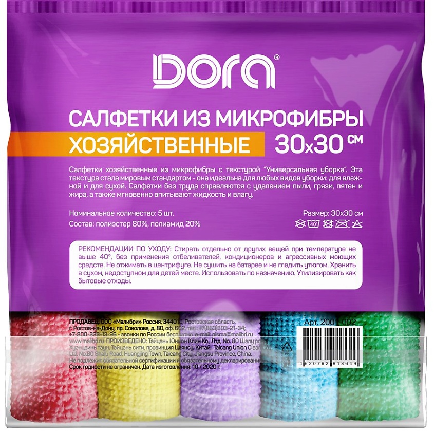 DORA Набор салфеток из микрофибры Универсальный, 5 шт., 30х30 см – фото 3