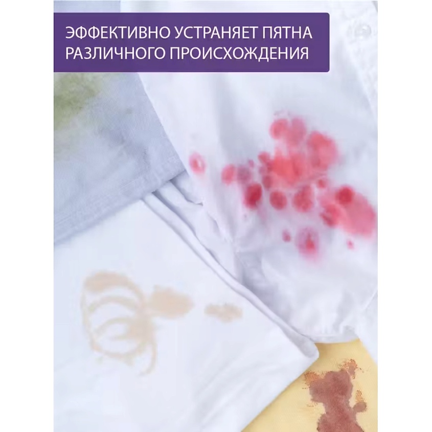 ORION Пятновыводитель-кондиционер кислородный для белья с отбеливающим эффектом 3 в 1 – фото 8