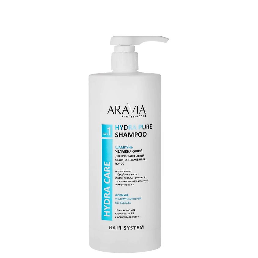 ARAVIA PROFESSIONAL Шампунь увлажняющий для восстановления сухих, обезвоженных волос бессульфатный Hydra Care Hydra Pure – фото 2