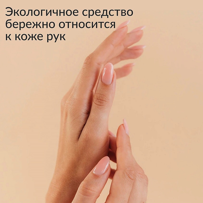 JUNDO Чистящее средство для сантехники – фото 5