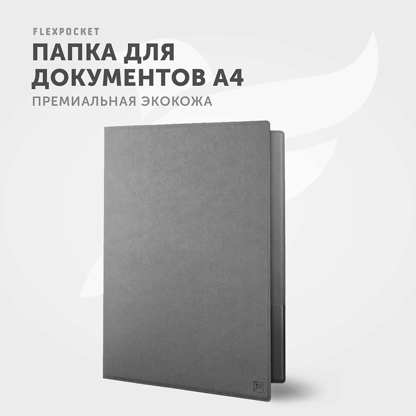 FLEXPOCKET Классическая папка из экокожи для документов, Серый – фото 2