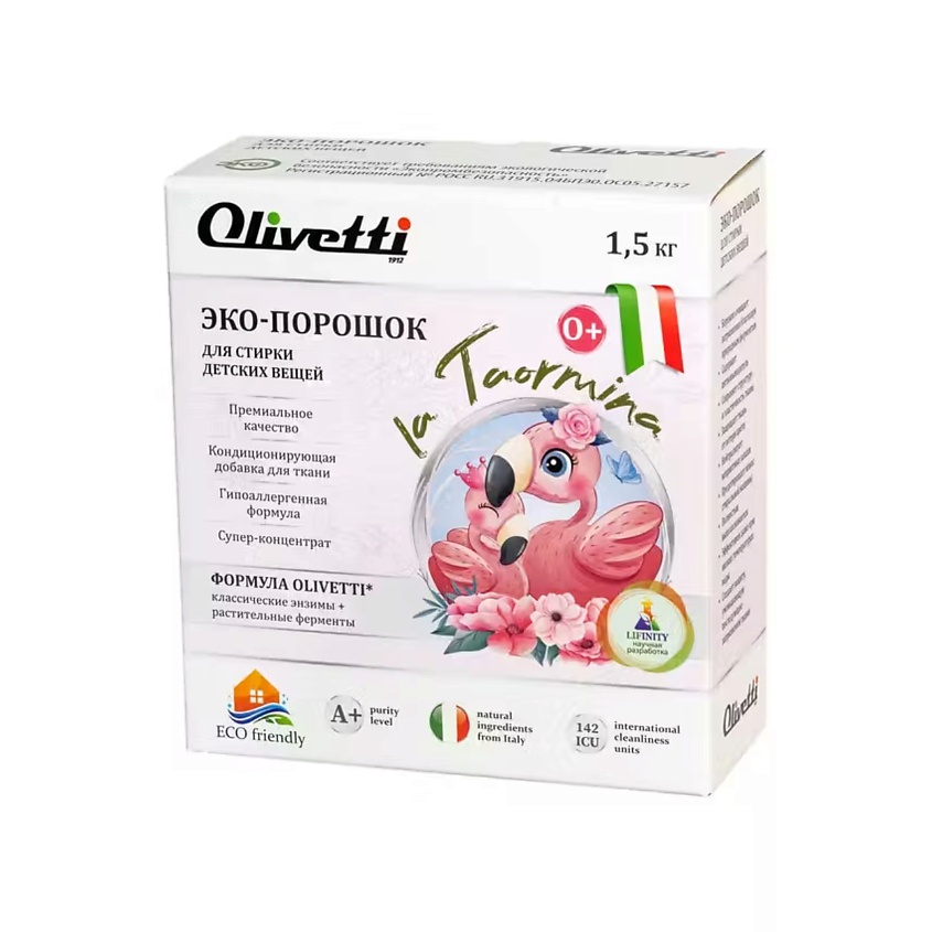 OLIVETTI Эко-порошок Концентрат для стирки детский – фото 2