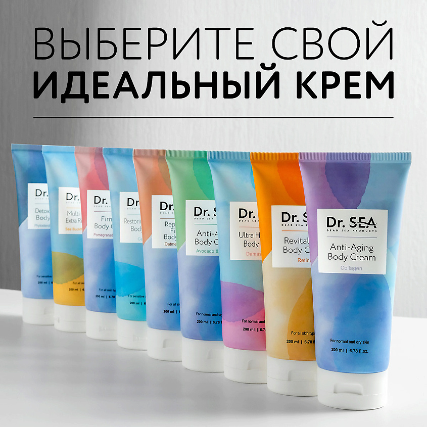 DR. SEA Крем для тела омолаживающий с коллагеном – фото 7