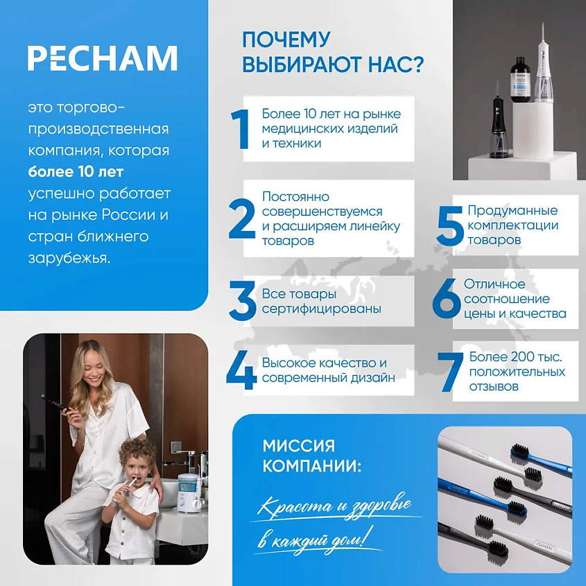 PECHAM Ирригатор для полости рта и зубов стационарный, Белый – фото 11