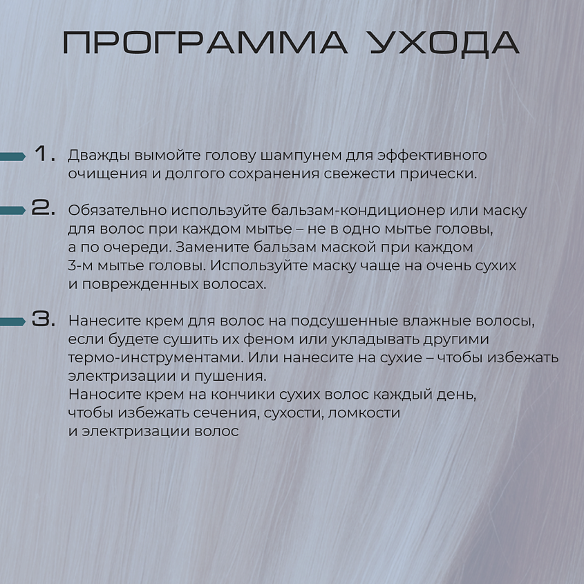 LAMINARIA EXPERT BY RUSTEM MUSTAFIN Увлажняющий крем-уход для волос – фото 7